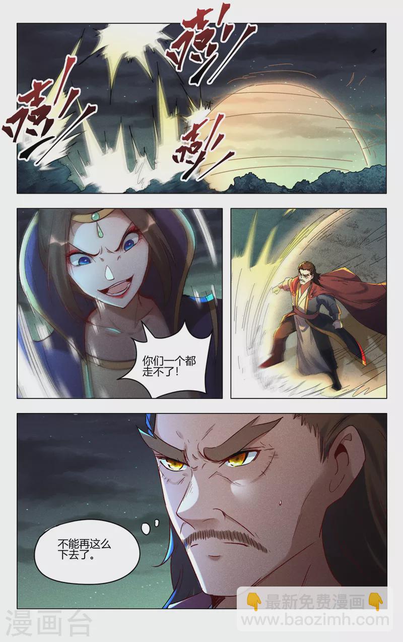 第436话-第438话