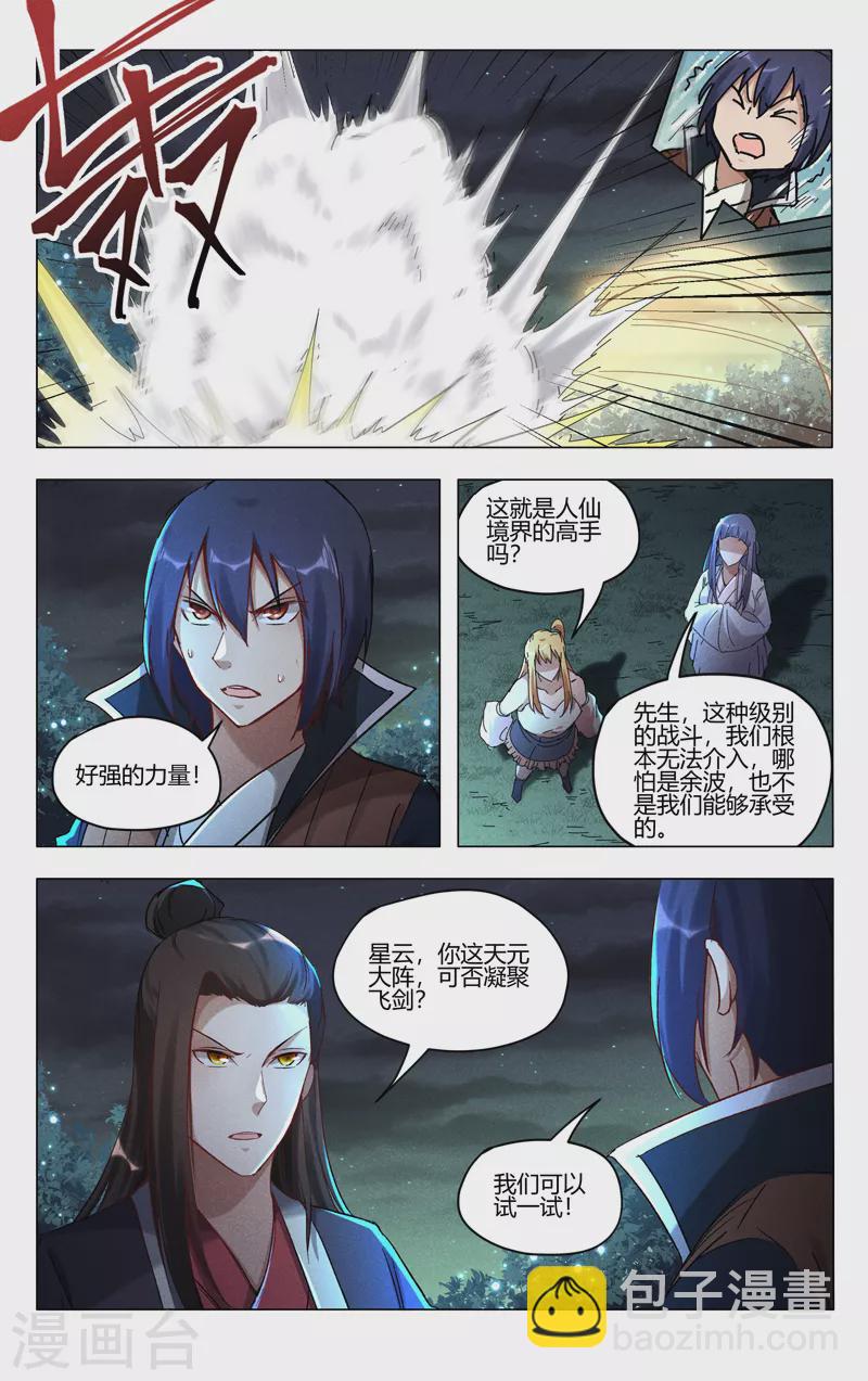 第436话-第438话