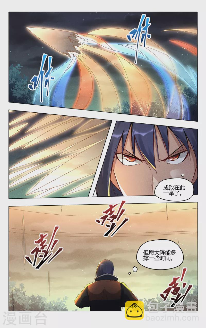 第436话-第438话