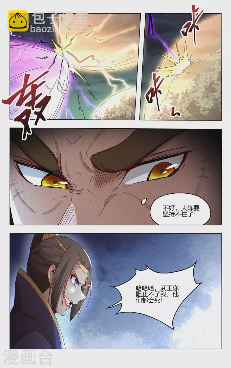 第436话-第438话