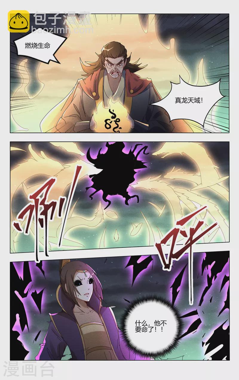 第436话-第438话