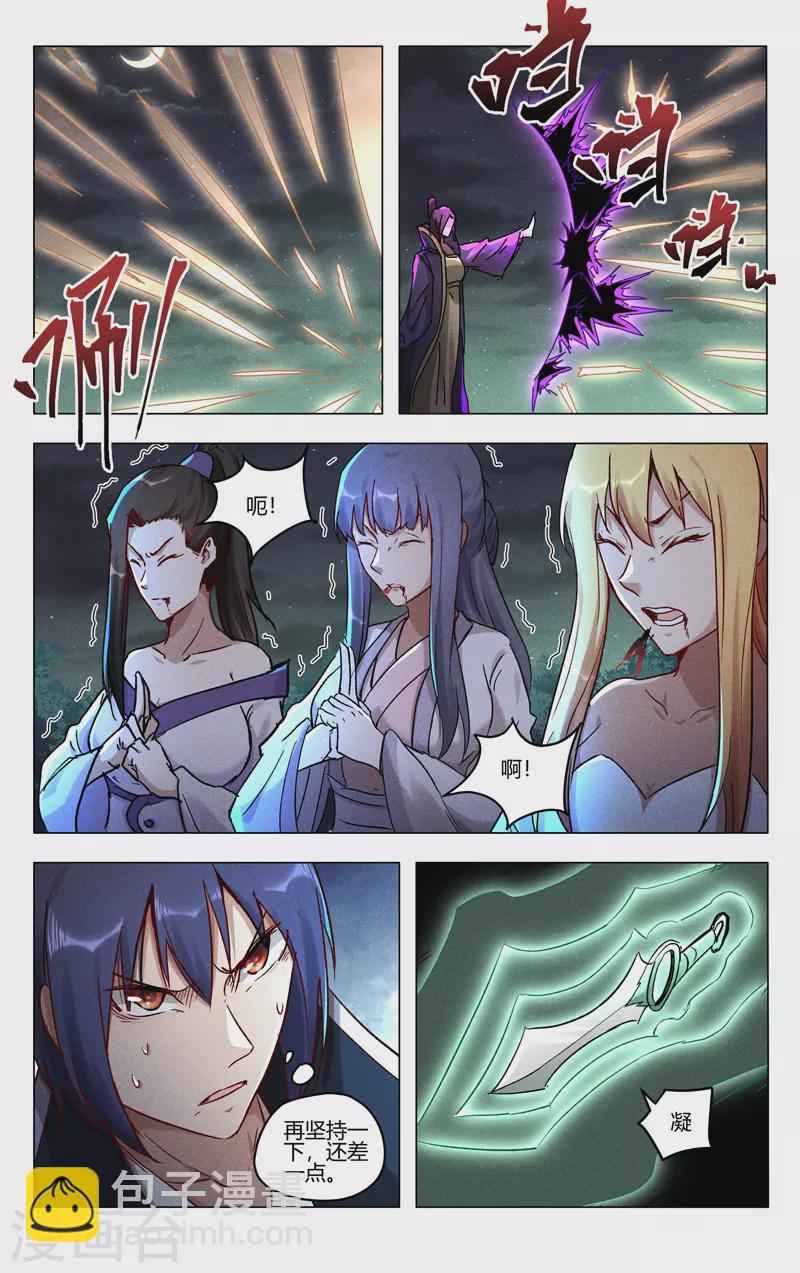第438话-第440话