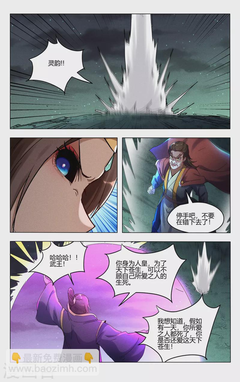 第438话-第440话