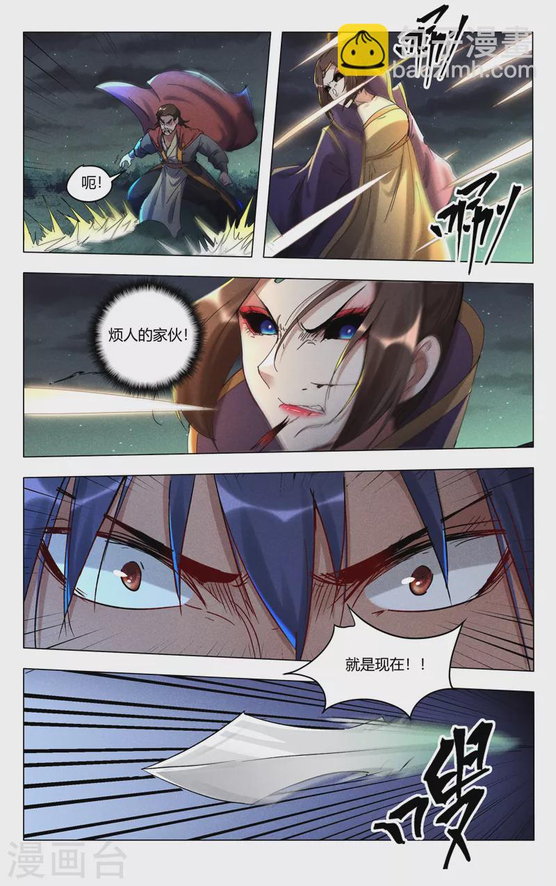 第438话-第440话