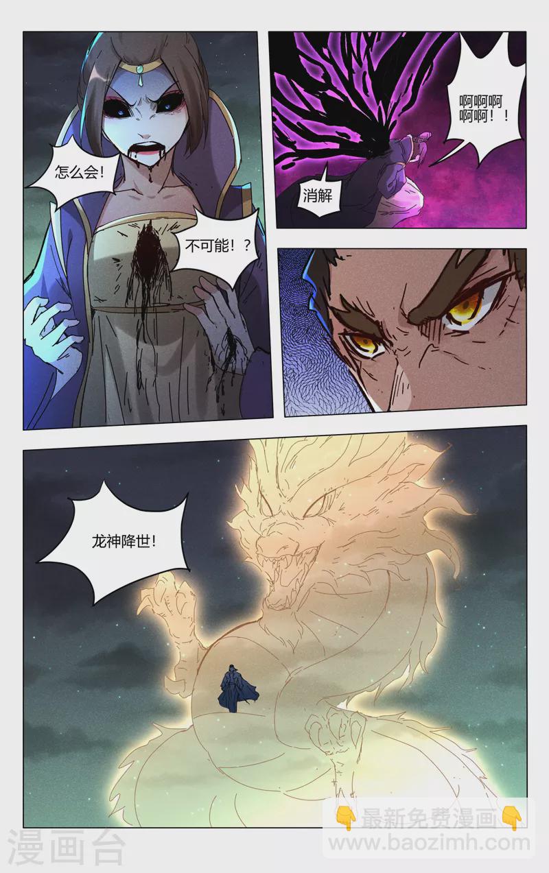 第438话-第440话