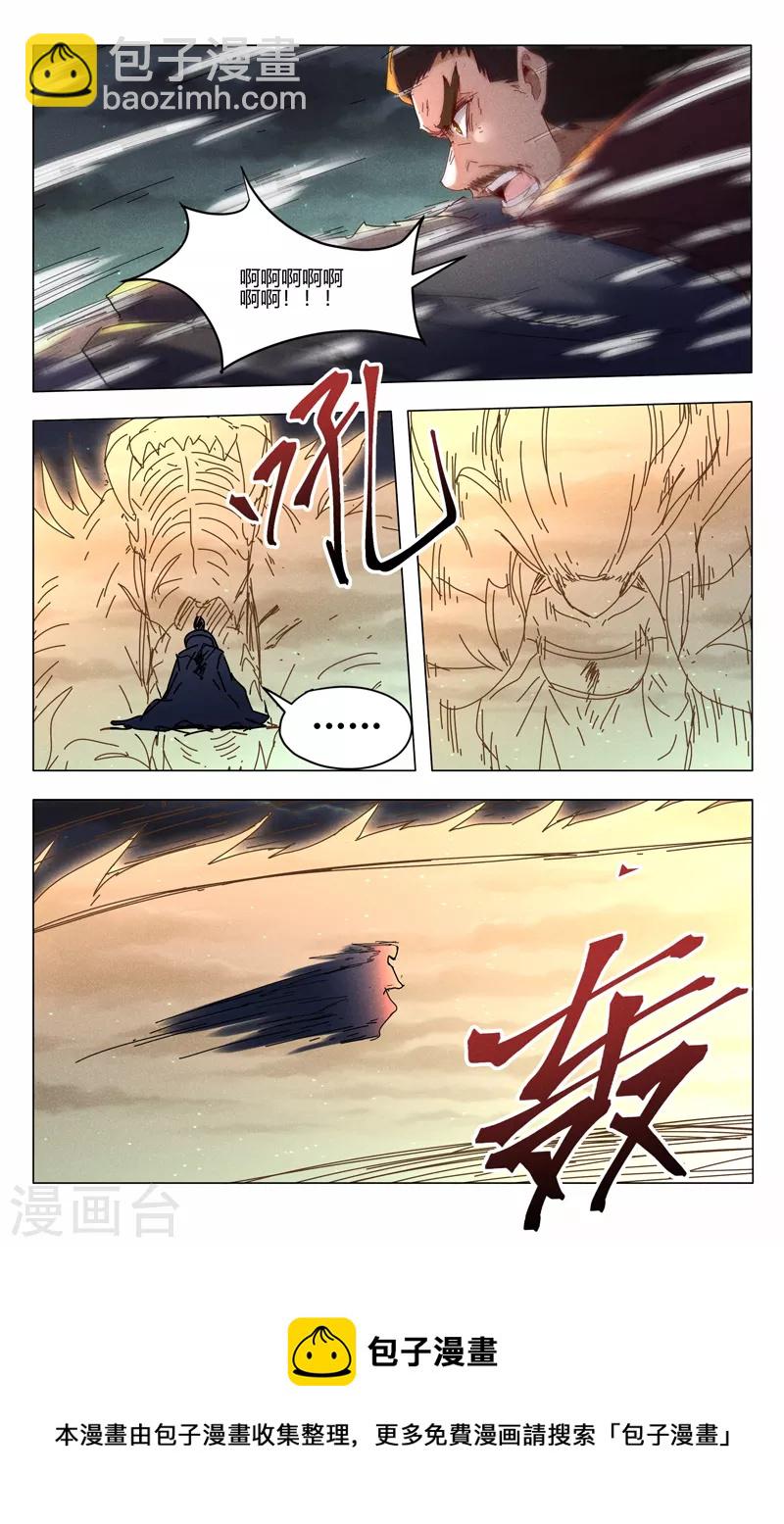 第438话-第440话