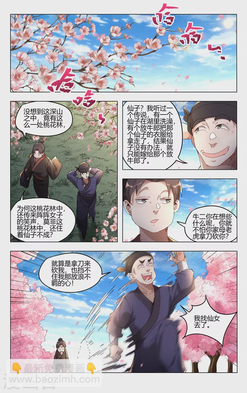 第440话-第442话