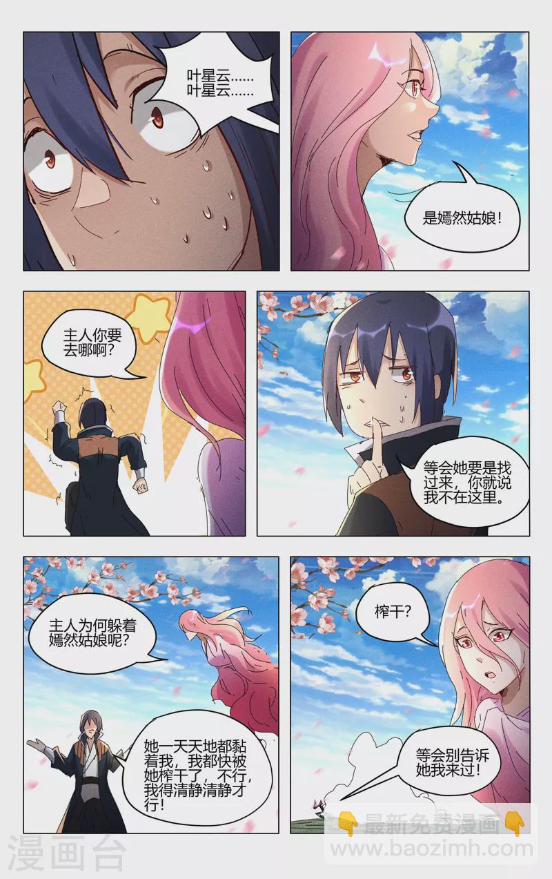第440话-第442话