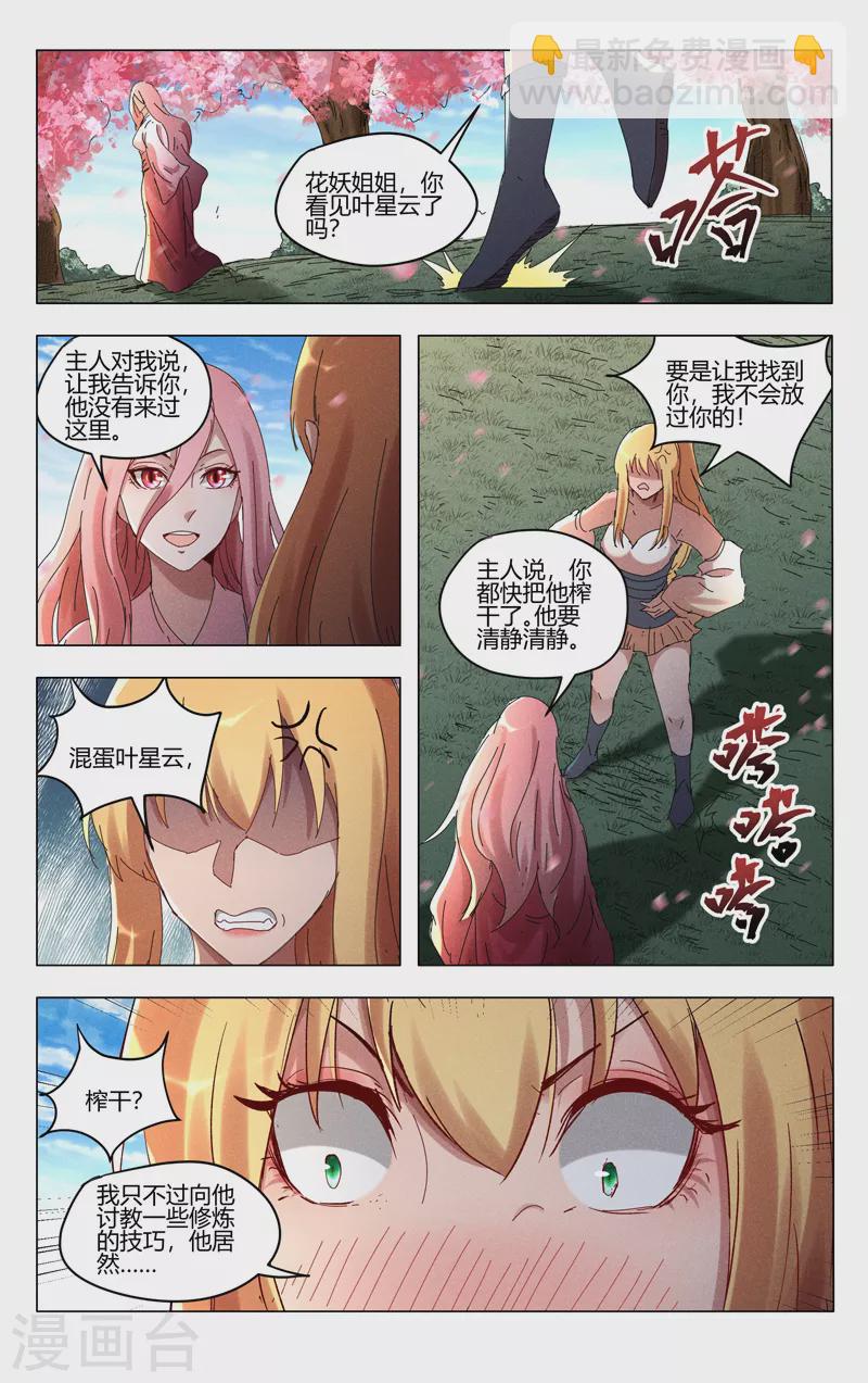 第440话-第442话