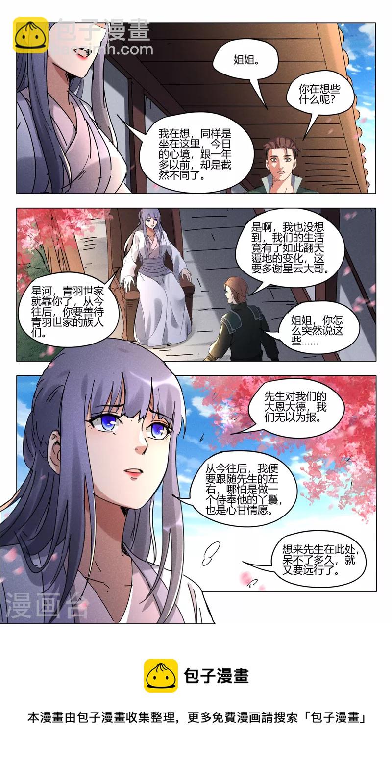 第440话-第442话