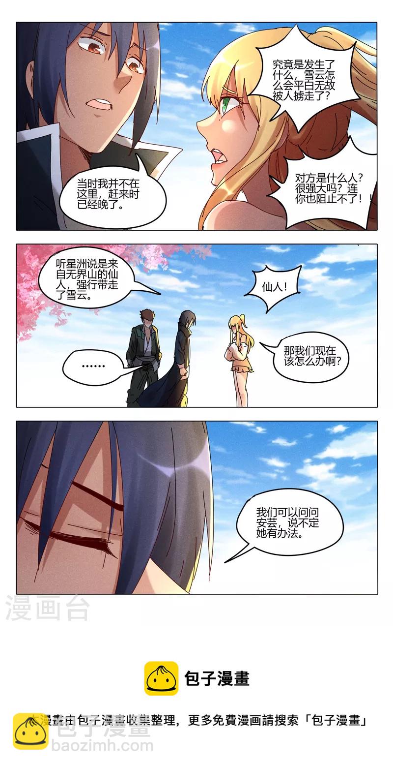 第442话-第444话