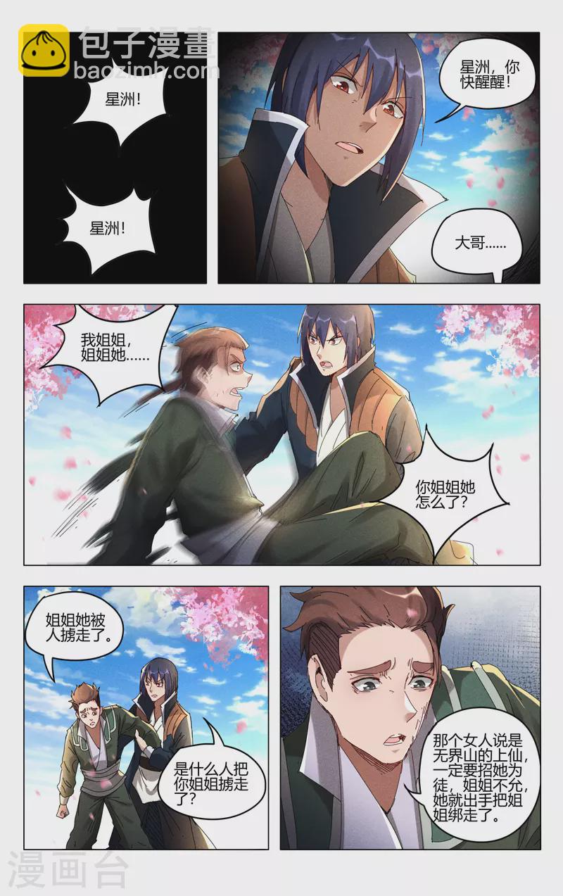 第442话-第444话