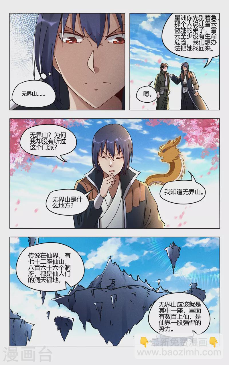 第442话-第444话
