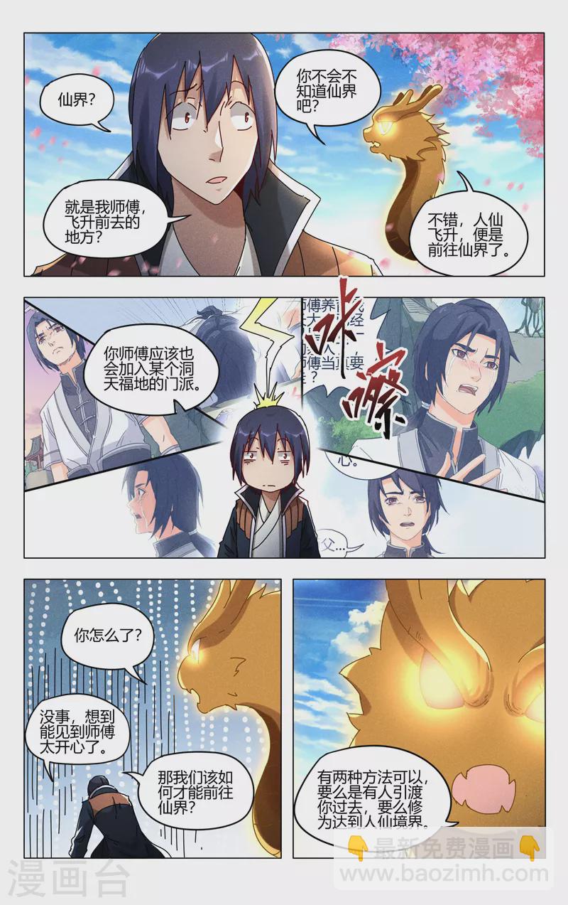 第442话-第444话