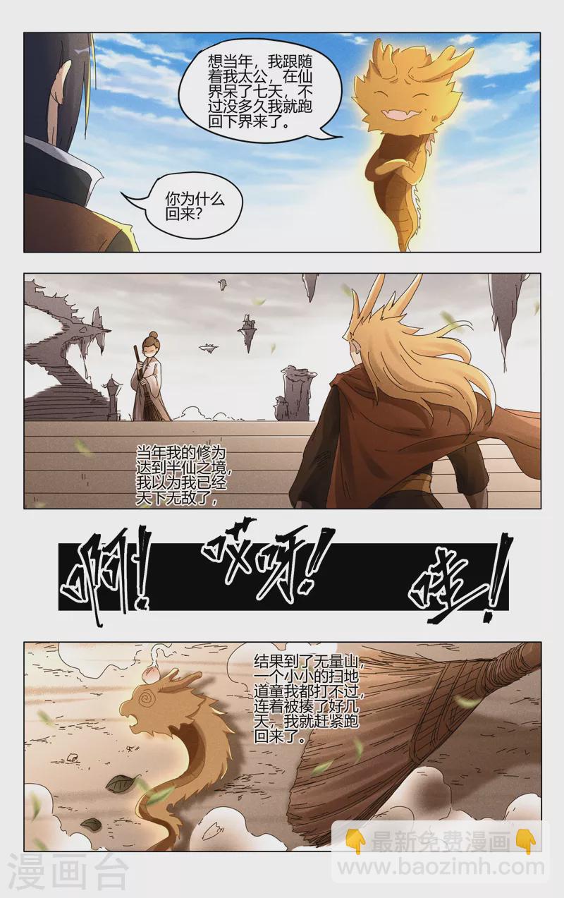 第442话-第444话