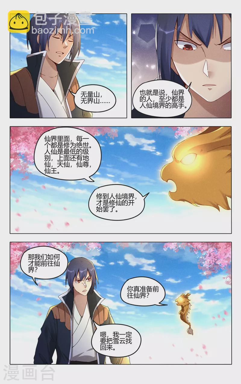 第442话-第444话
