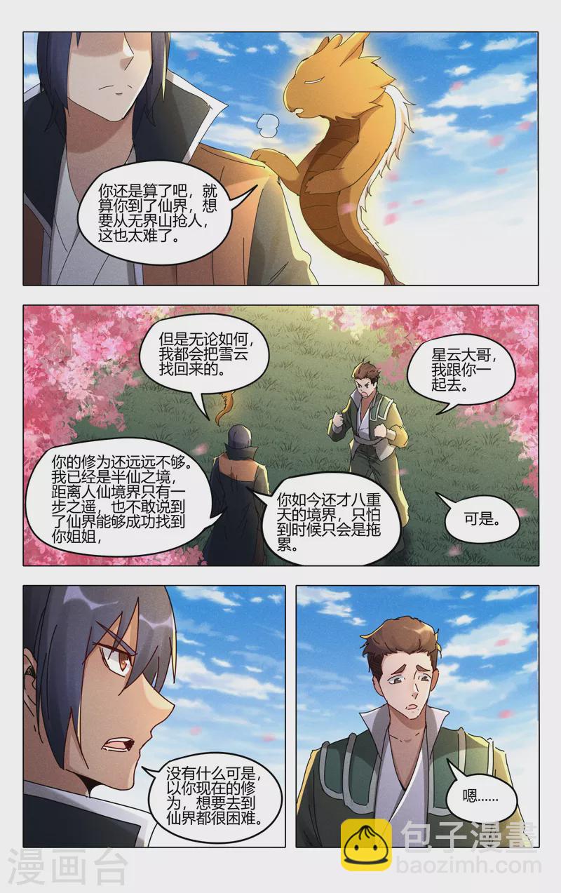 第442话-第444话