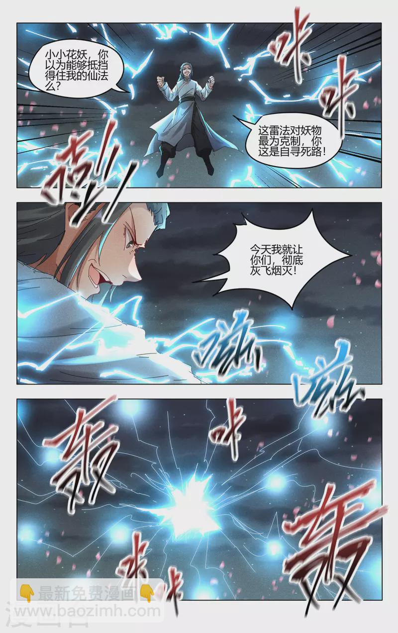 第444话-第446话