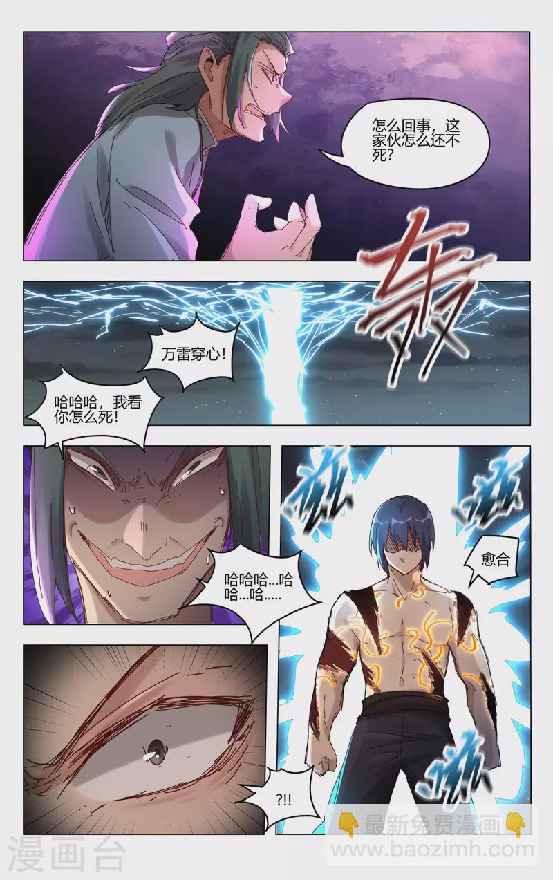 第444话-第446话