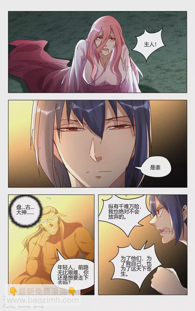 第444话-第446话