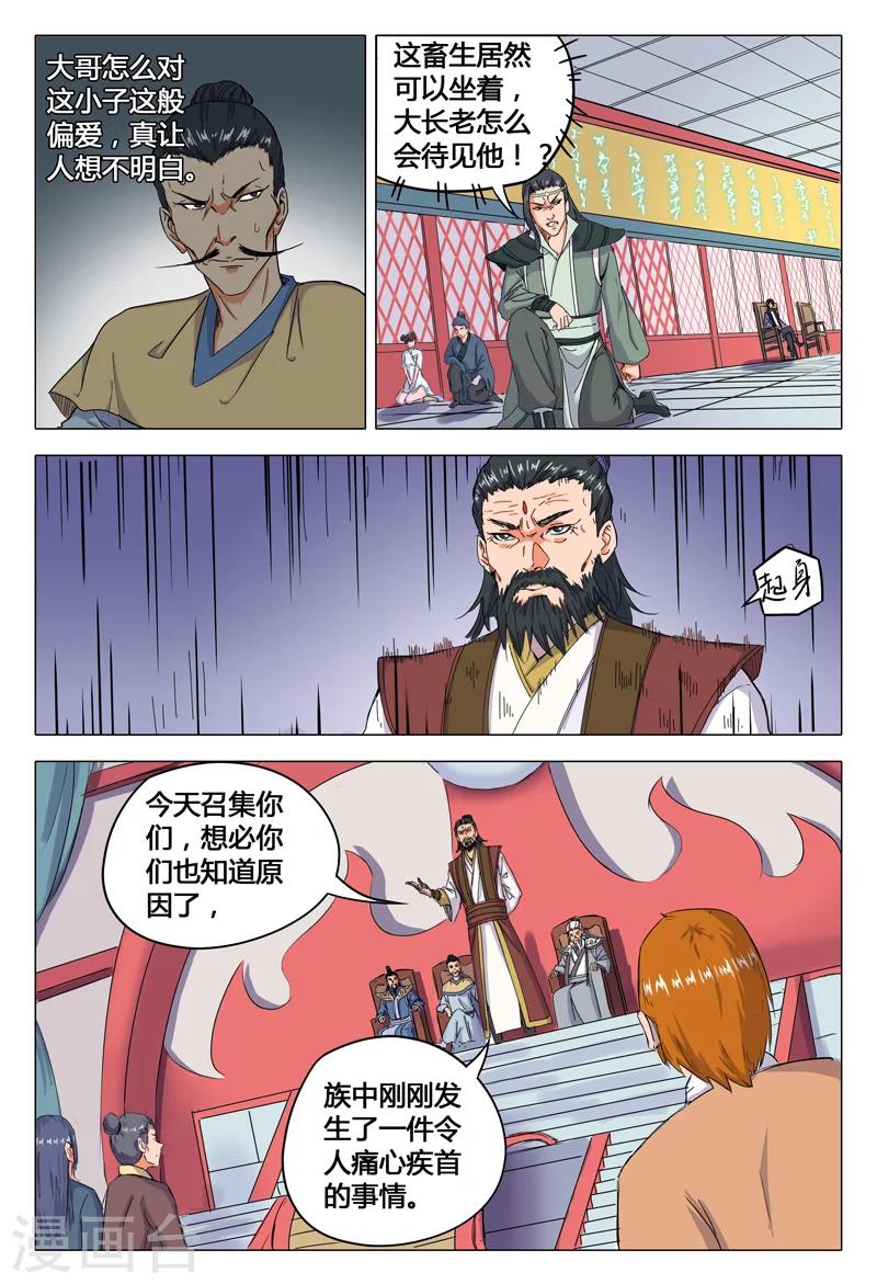 第46话-第46话
