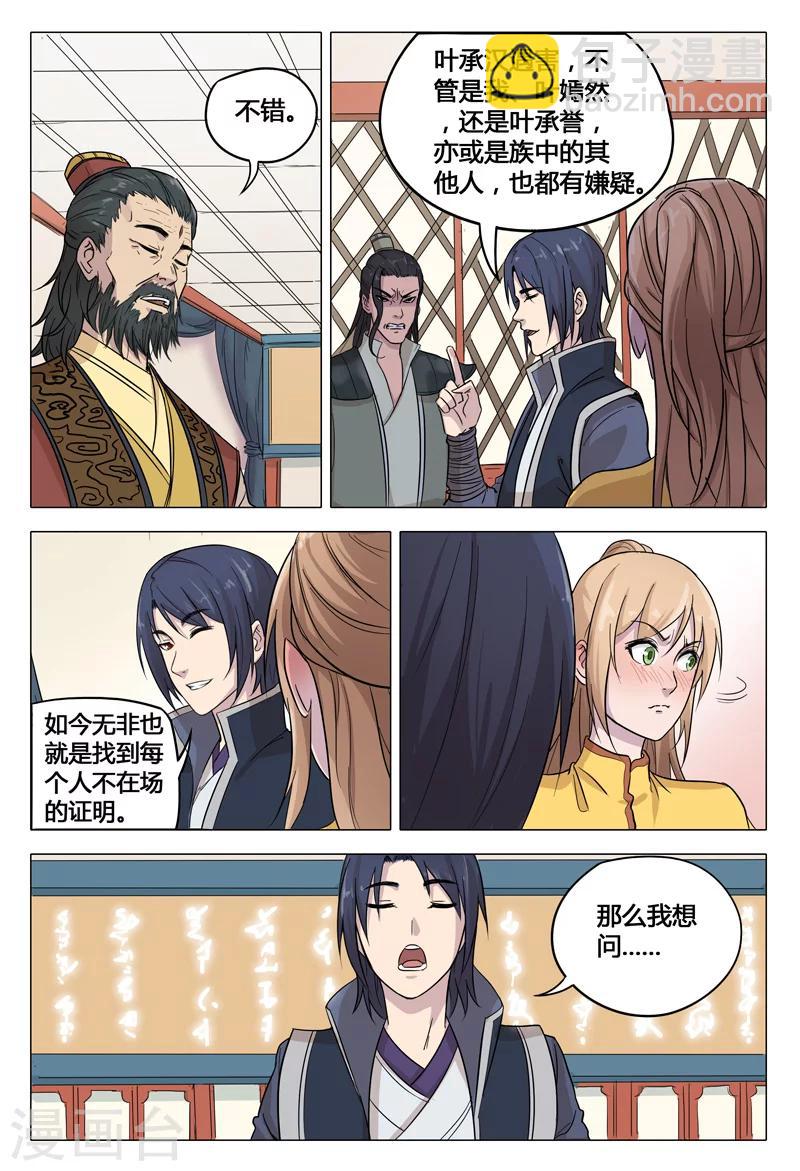 第46话-第46话