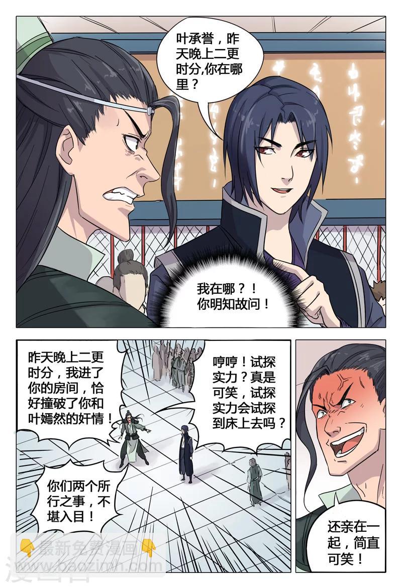 第46话-第46话