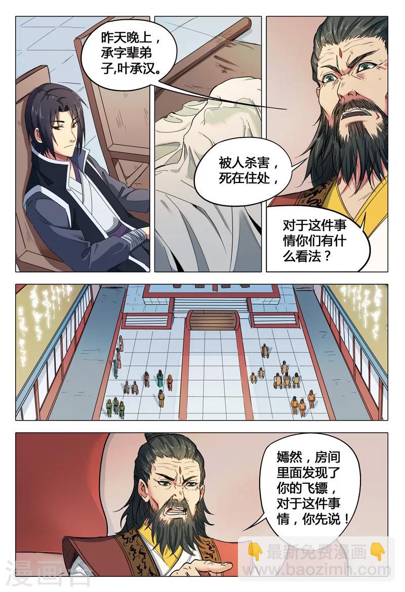 第46话-第46话