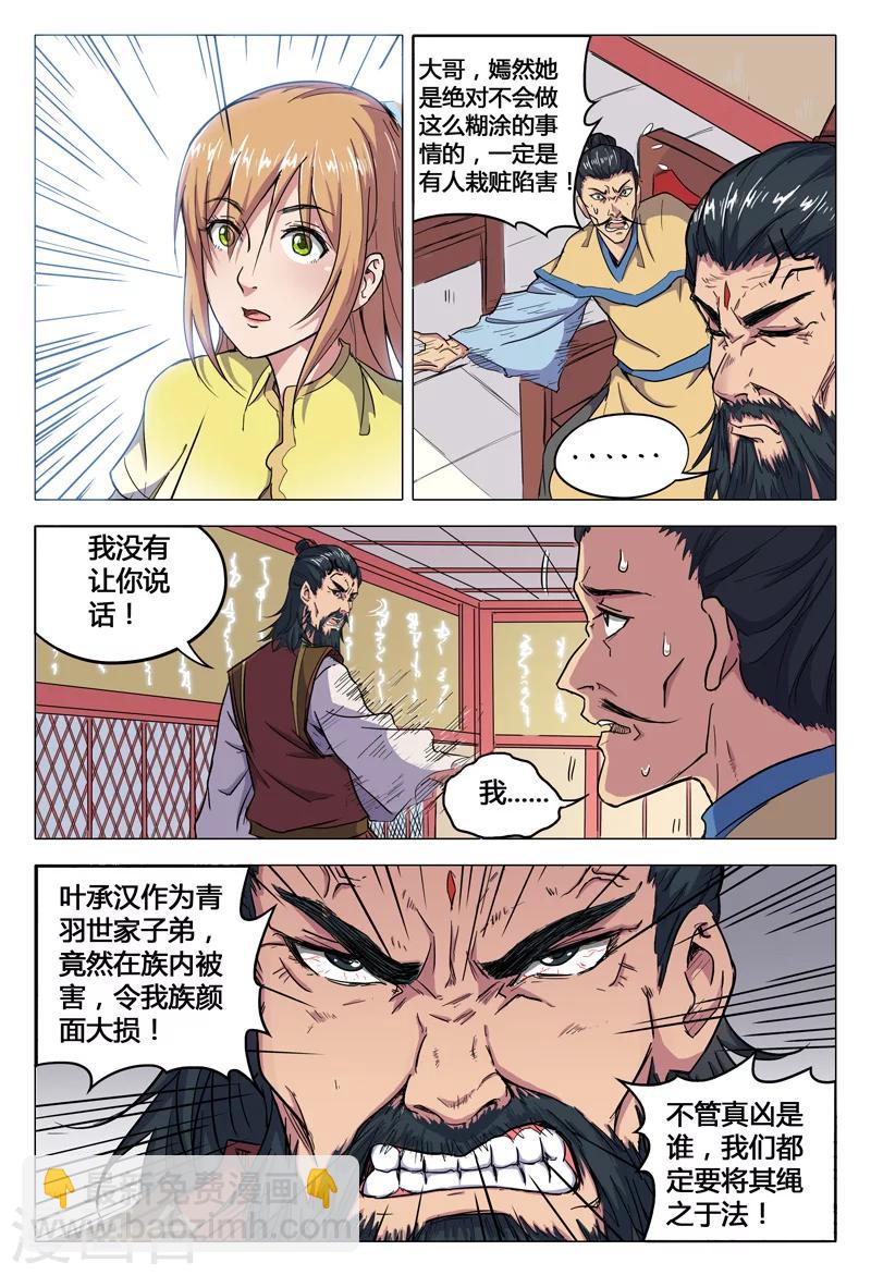 第46话-第46话