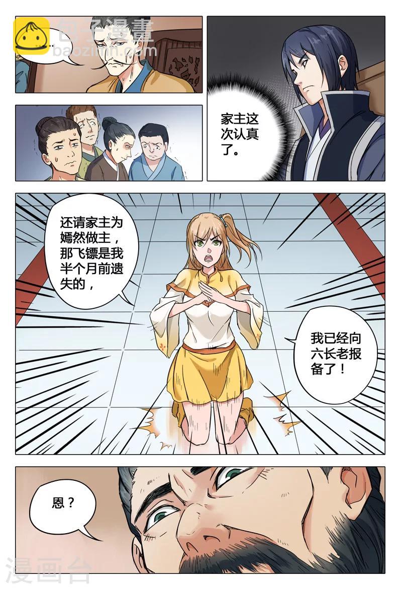 第46话-第46话