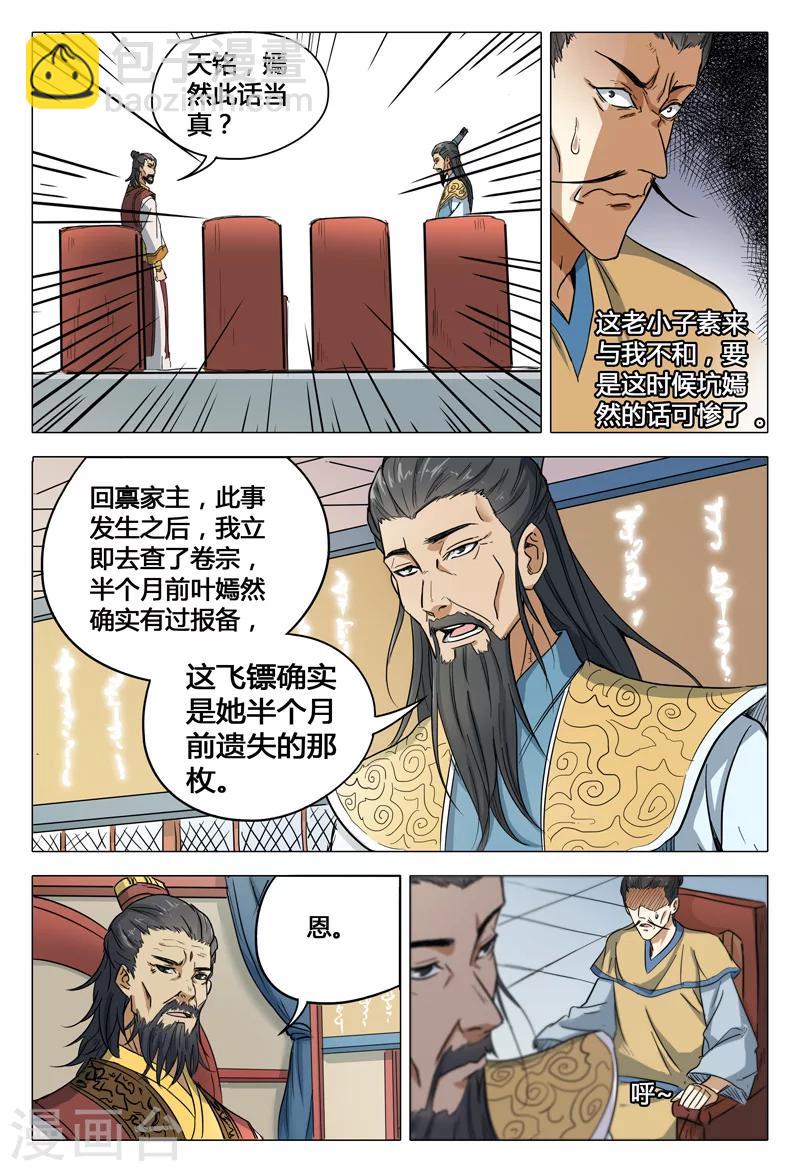 第46话-第46话