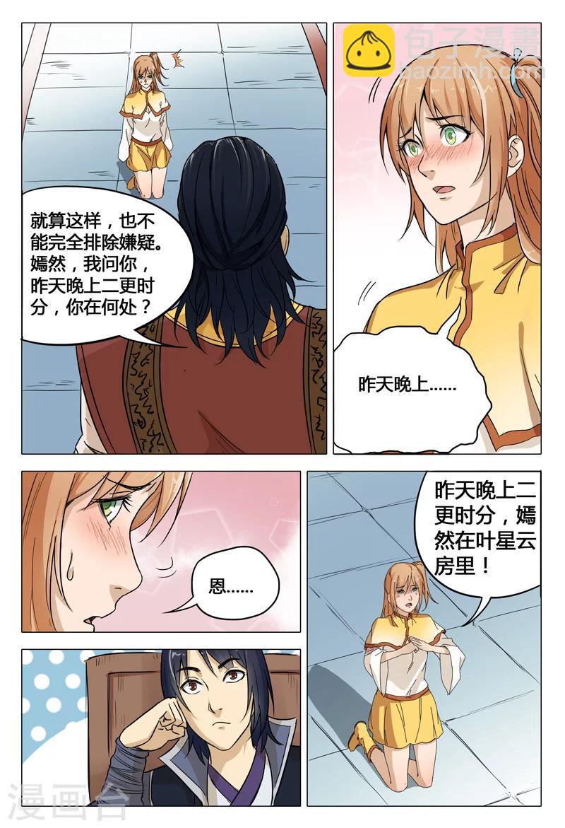 第46话-第46话
