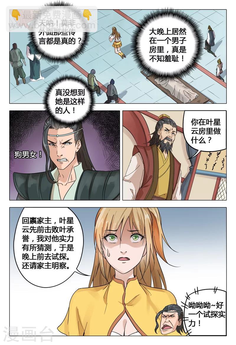 第46话-第46话