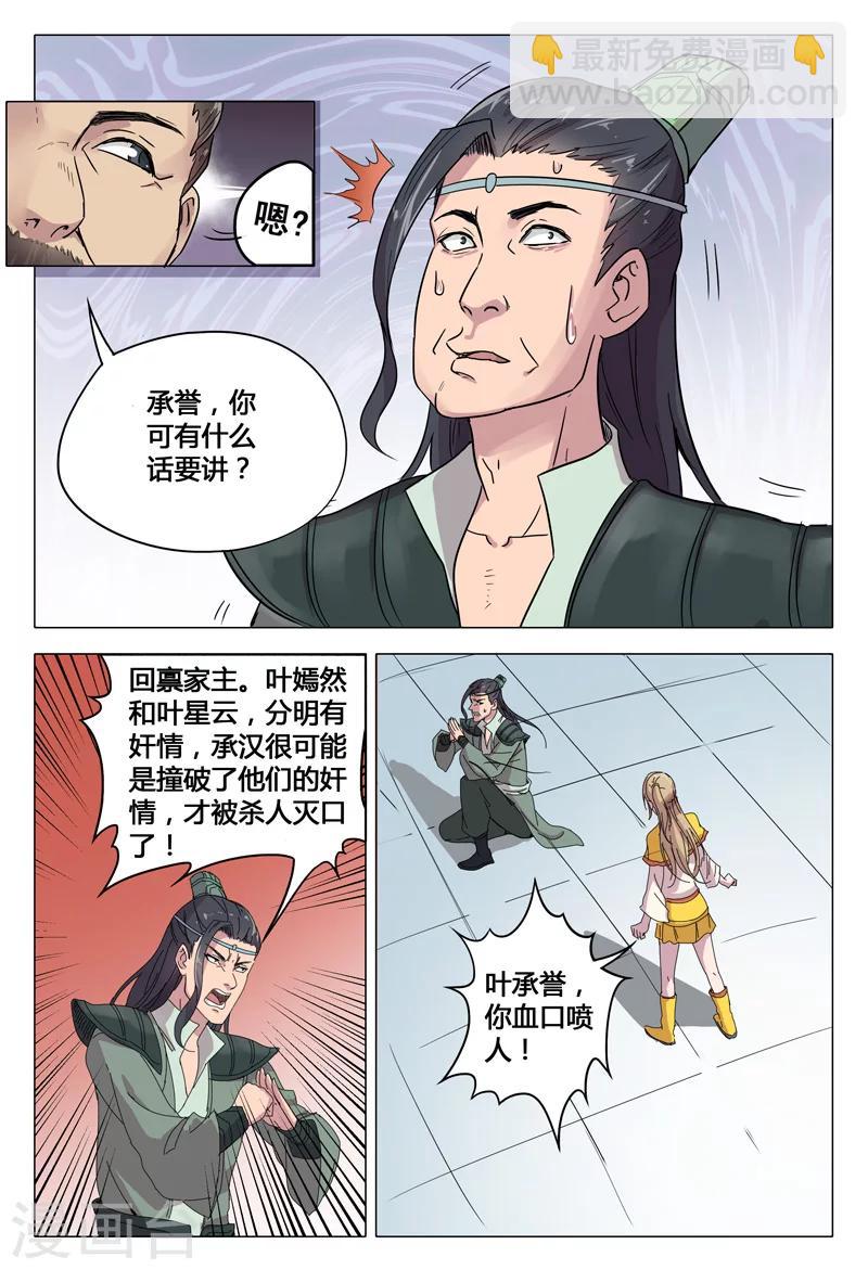 第46话-第46话