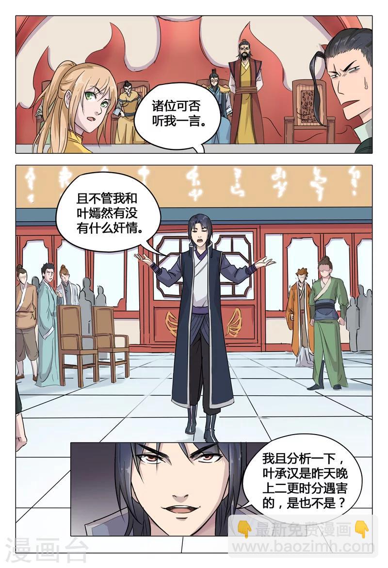 第46话-第46话