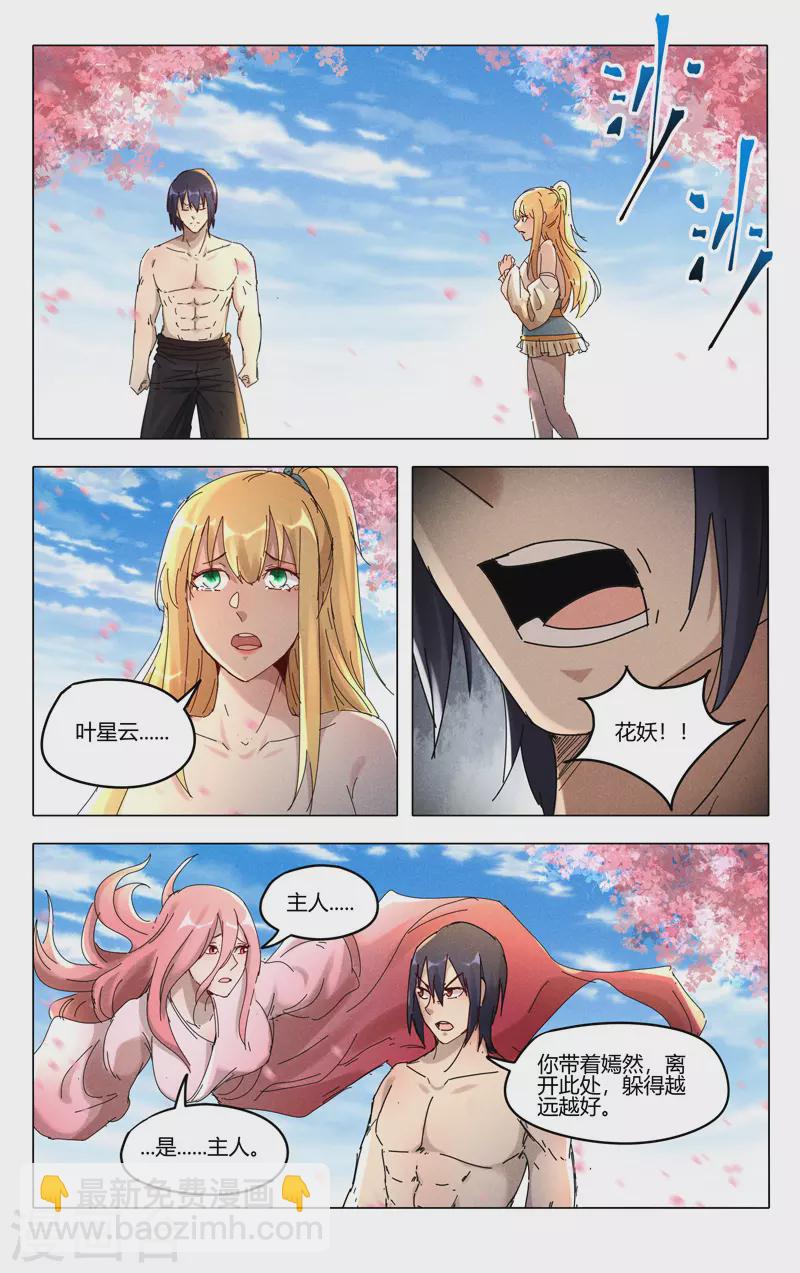 第446话-第448话
