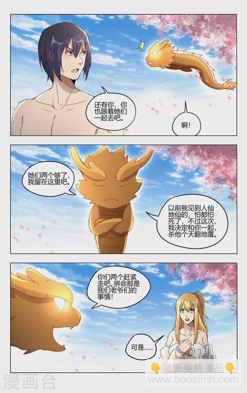 第446话-第448话