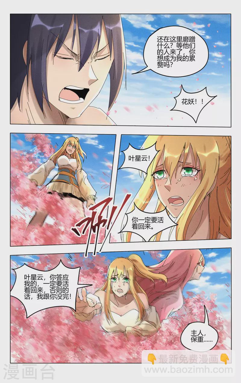 第446话-第448话