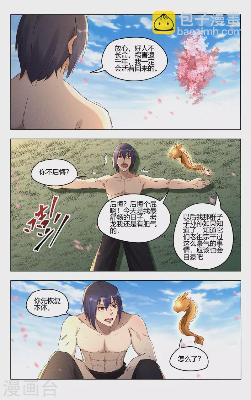 第446话-第448话
