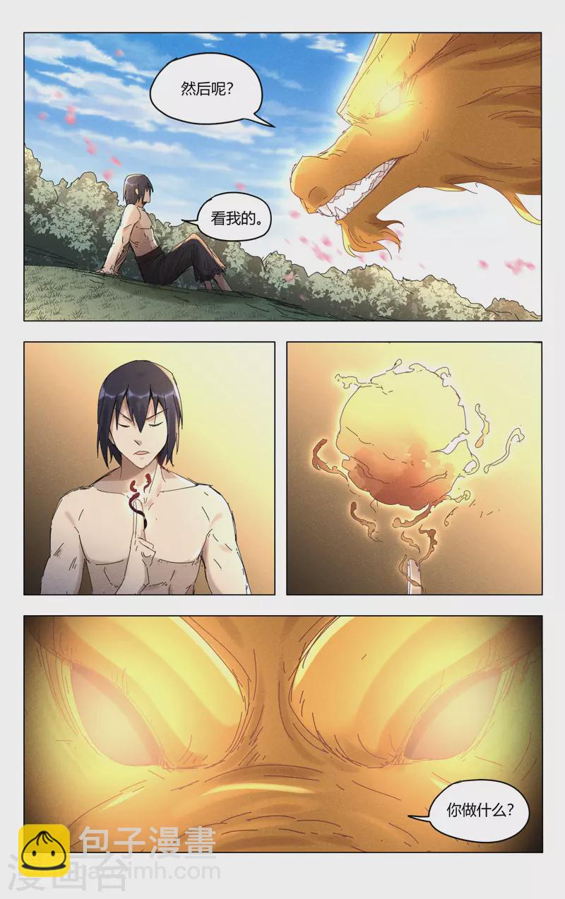 第446话-第448话