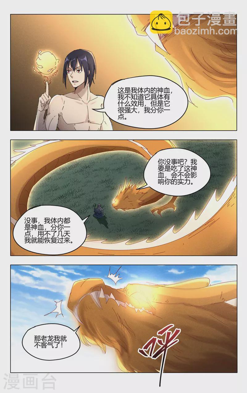 第446话-第448话