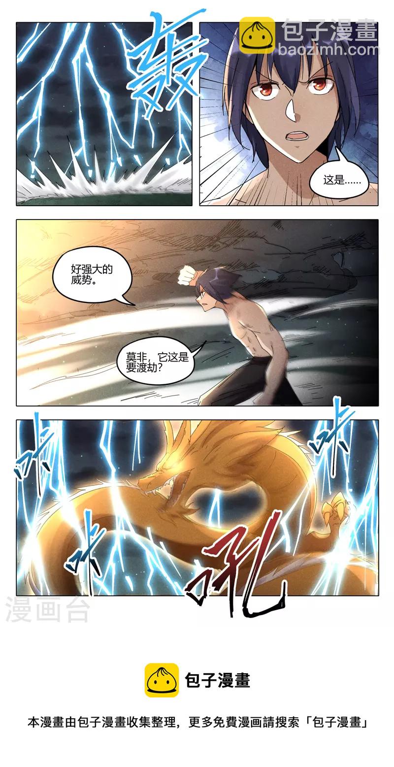 第446话-第448话
