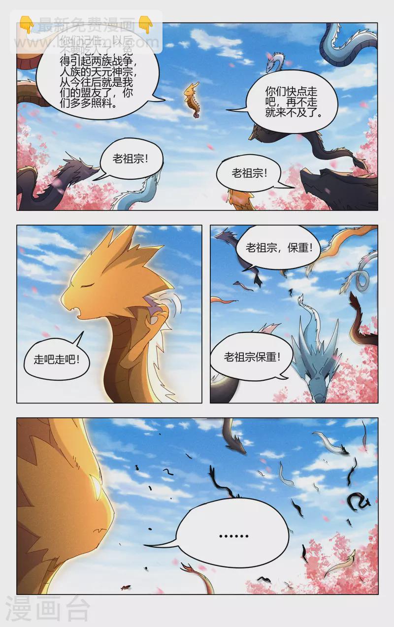 第448话-第450话