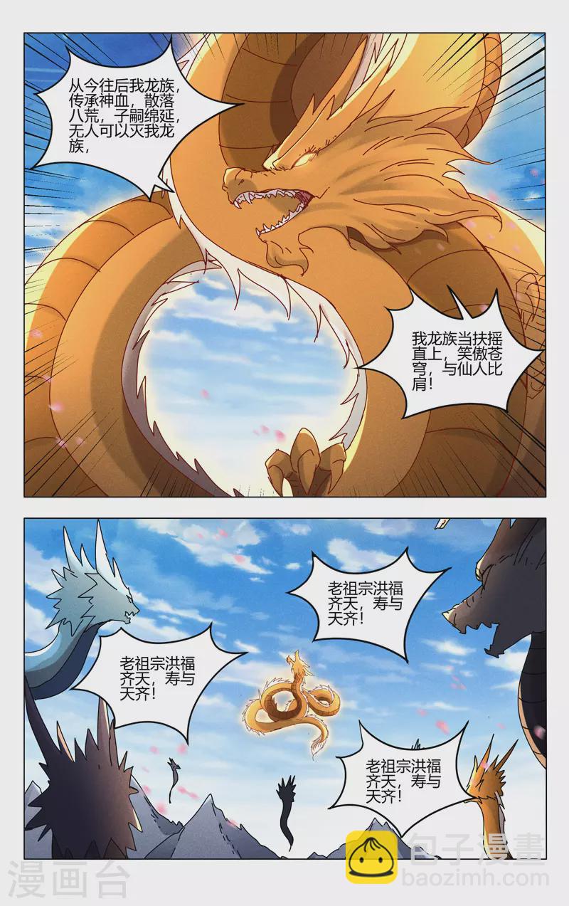 第448话-第450话