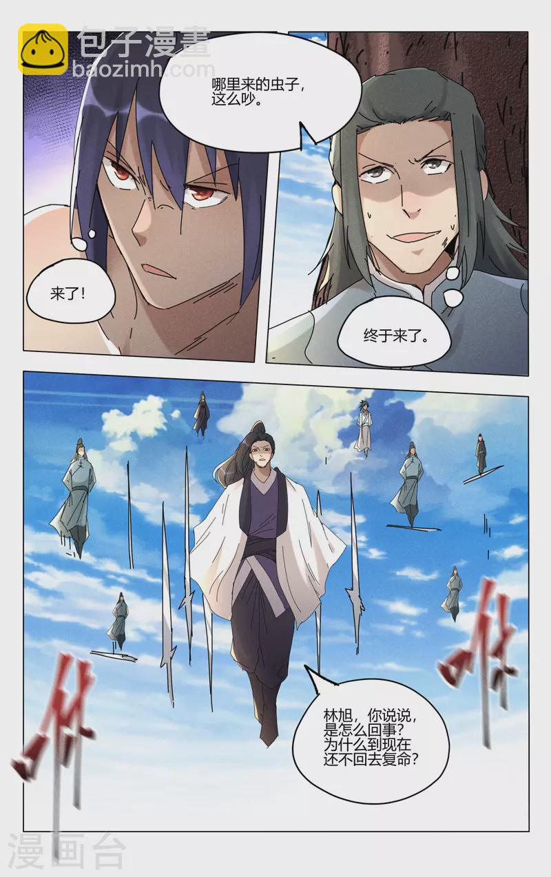 第448话-第450话