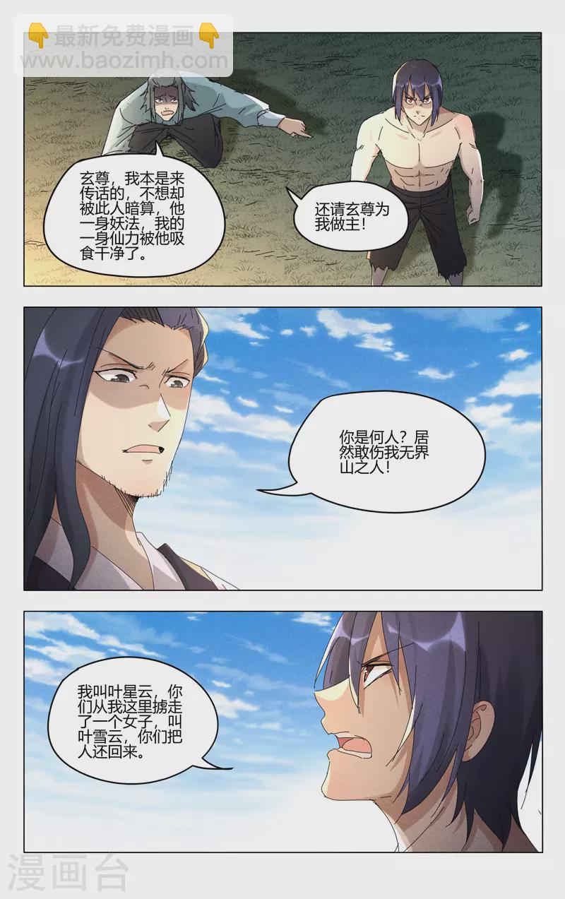 第448话-第450话