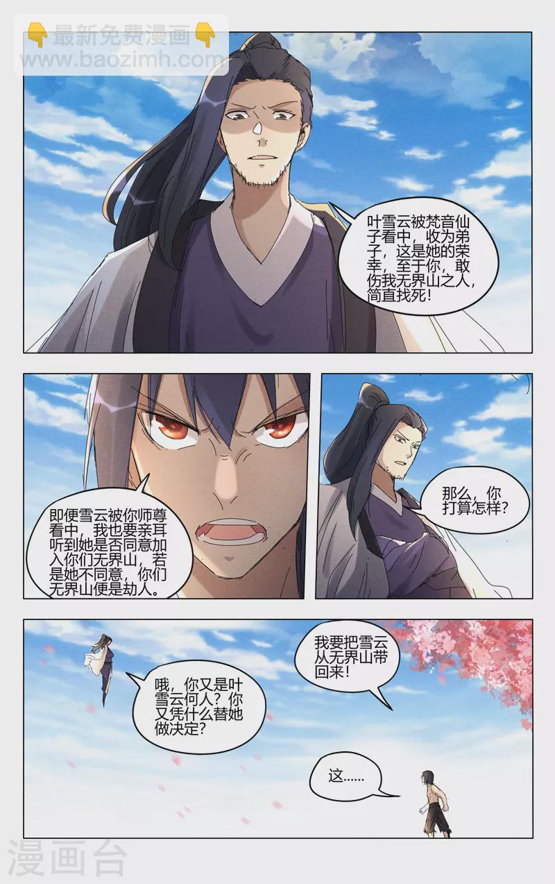 第448话-第450话