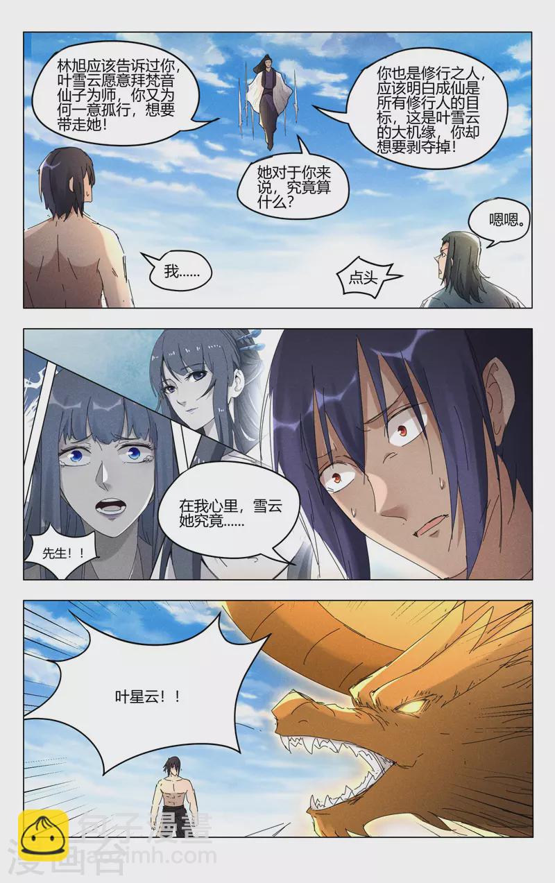 第448话-第450话