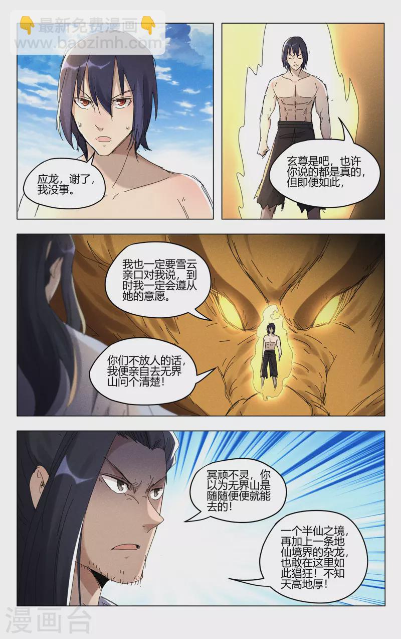 第448话-第450话