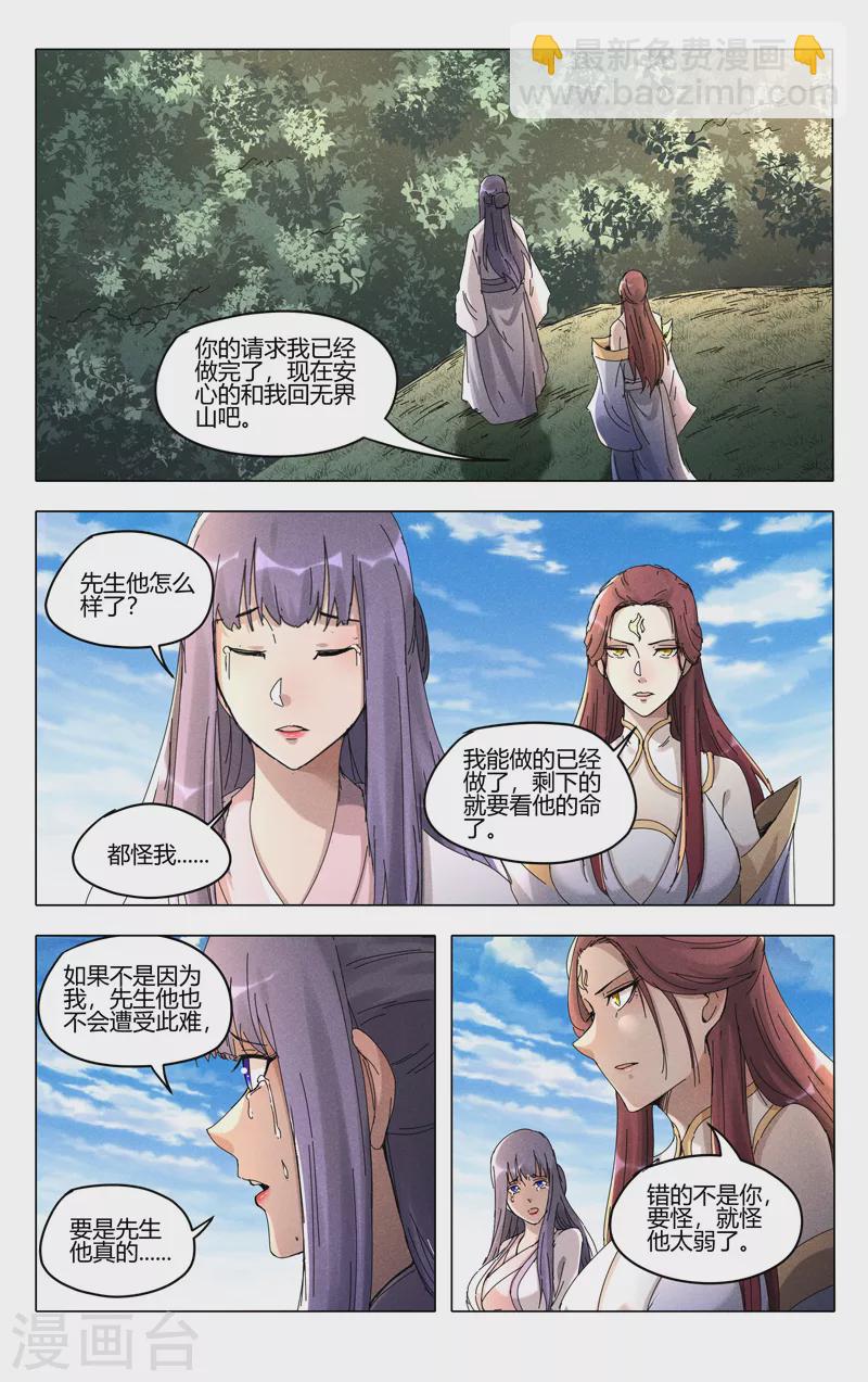 第450话-第452话